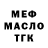 МЕТАДОН кристалл 15AM