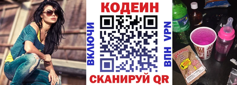 Кодеиновый сироп Lean Purple Drank  продажа наркотиков  Мышкин 