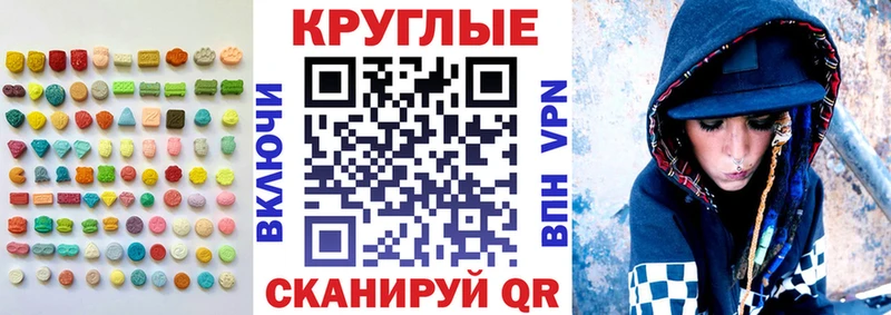 ЭКСТАЗИ MDMA  Мышкин 