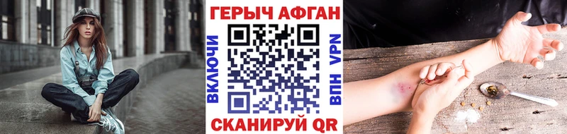 ГЕРОИН афганец Мышкин