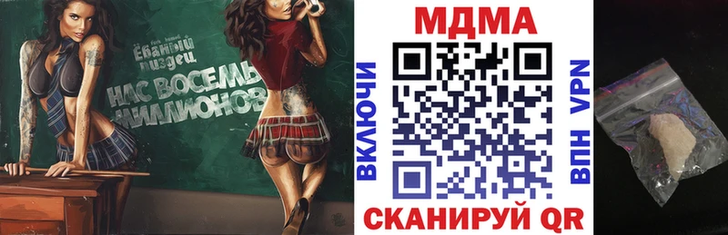 купить закладку  Мышкин  MDMA crystal 