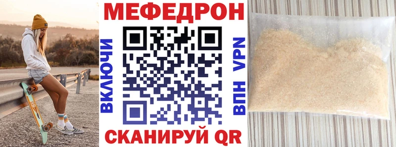 где продают   это как зайти  Меф мяу мяу  Мышкин 