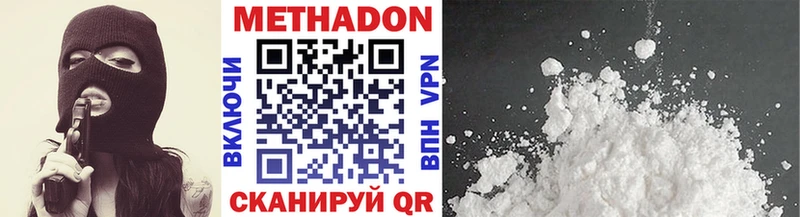 МЕТАДОН VHQ Мышкин
